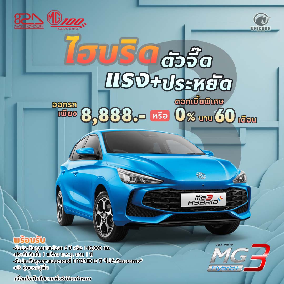 MG 3