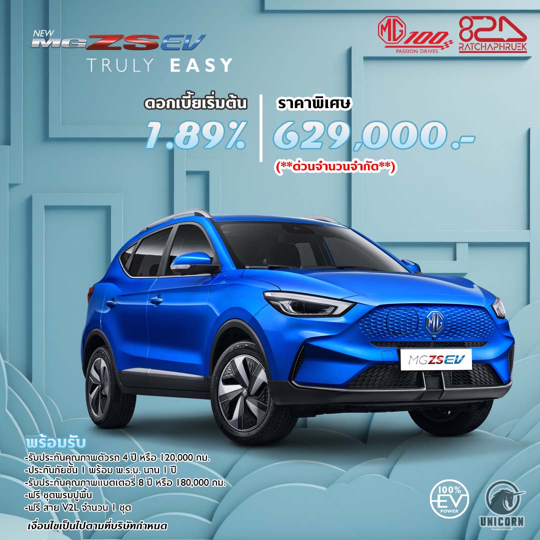 MG ZS EV_