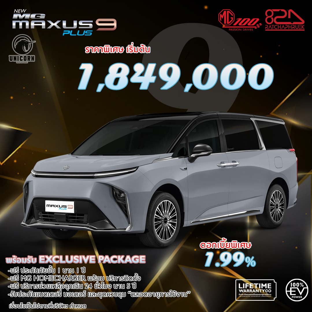 MG Maxus 9