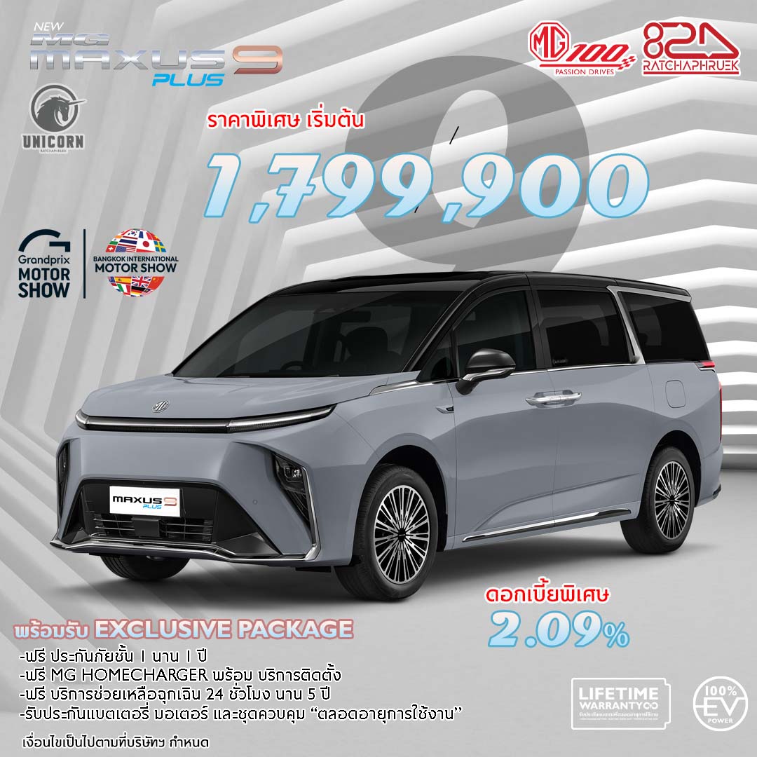 MG Maxus 9